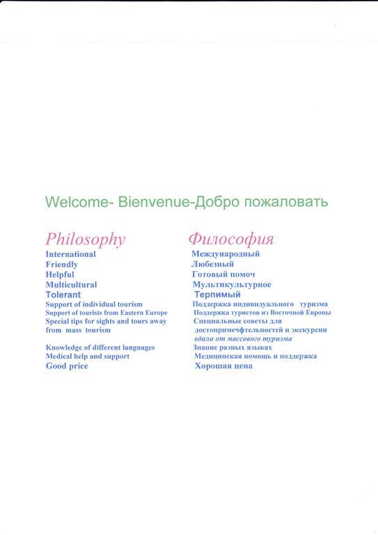 Apartment Welcome-Bienvenue-Добро Пожаловать Flachau
